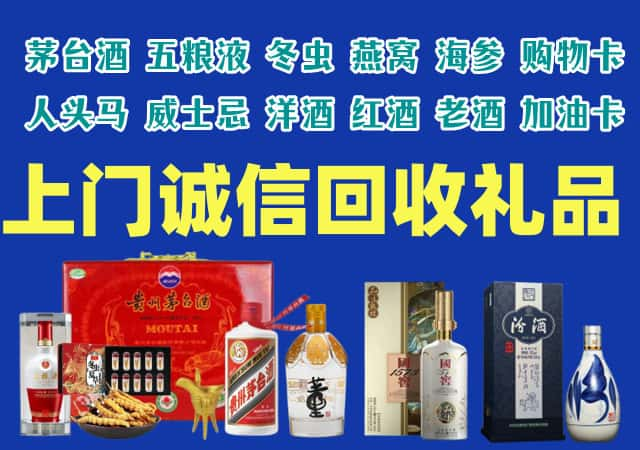 永丰县烟酒回收店